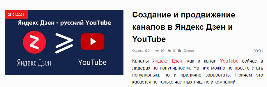 Создание и продвижение в Яндекс Дзен и YouTube 3YSQ